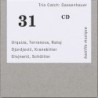 Trio Catch / Gassenhauer // Mikel Urquiza / Daniela Terranova / Jakub Rataj / Milica Djordjevic / Matthias Kranebitter / Sara Glojnaric / Martin Schüttler