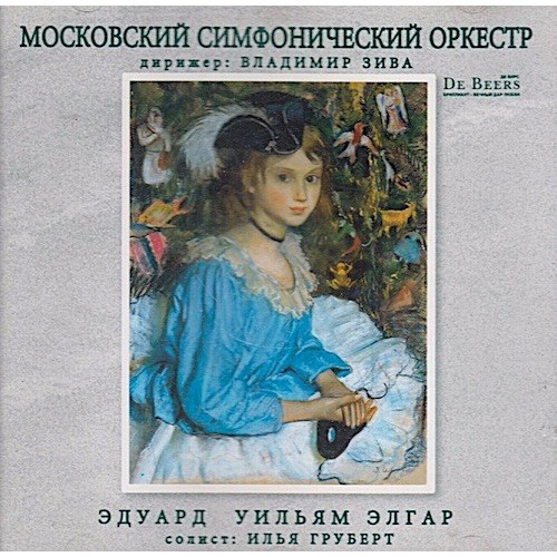 Edward Elgar / Violin Concerto Op. 61 / Concert Overture Op. 50 "In the South" // Moscow Symphony Orchestra / Ilya Grubert