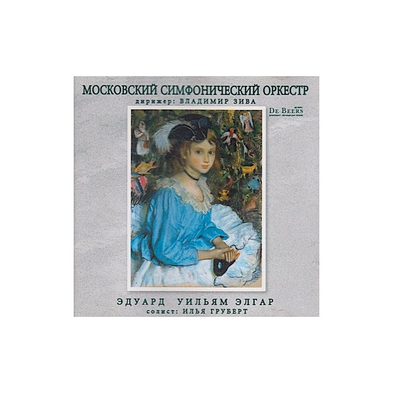 Edward Elgar / Violin Concerto Op. 61 / Concert Overture Op. 50 "In the South" // Moscow Symphony Orchestra / Ilya Grubert